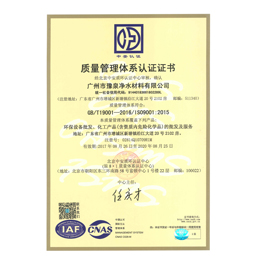 环境管理体系ISO14001