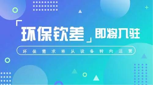新一轮督察问责风暴将启，环保钦差加码“严紧硬”