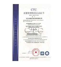 质量管理体系认证证书