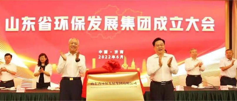 又又又一省级环保集团成立！“国家队”入主环保产业的步伐是不是太快了点?