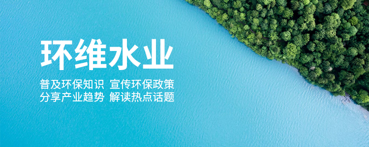 环维水业1.png