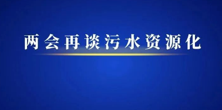 沸腾了！污水厂倒「茅台」，加「毒品」补充碳源的野路子，人大也发声了