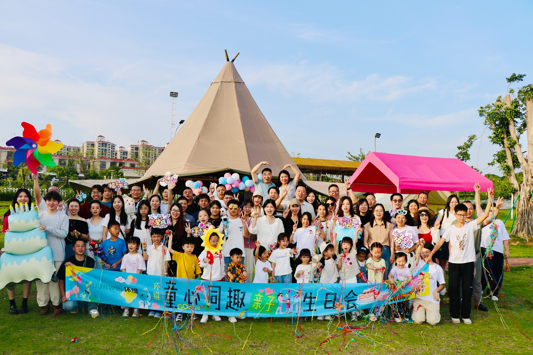 集团活动 | “童心同趣”亲子生日会